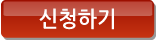 튜토리얼 신청하기