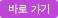 찾아오시는 길