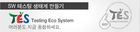 Testing Eco System